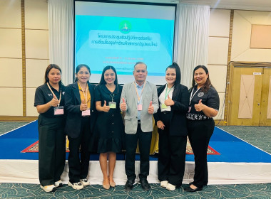 โครงการประชุมเชิงปฏิบัติการส่งเสริมการเชื่อมโยงธุรกิจร้านค้าสหกรณ์รูปแบบใหม่ ณ โรงแรมธรรมรินทร์ ธนา อำเภอเมืองตรัง จังหวัดตรัง ... พารามิเตอร์รูปภาพ 9