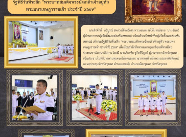 พิธีวันที่ระลึก "พระบาทสมเด็จพระนั่งเกล้าเจ้าอยู่หัว ... พารามิเตอร์รูปภาพ 7