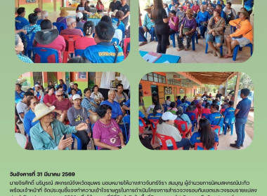 ประชุมชี้แจงทำความเข้าใจราษฎรในการดำเนินโครงการสำรวจวงรอบกันเขตและวงรอบรายแปลง ประจำปีงบประมาณ พ.ศ. 2569 ณ โรงเรียนบ้านทุ่งเรี้ย หมู่ที่ 5 ตำบลดอนยาง อำเภอปะทิว จังหวัดชุมพร ... พารามิเตอร์รูปภาพ 5