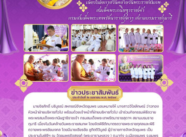 กิจกรรมพิธีถวายพระพรสมเด็จพระกนิษฐาธิราชเจ้า ... พารามิเตอร์รูปภาพ 12