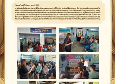 ประชุมหมู่บ้าน หมู่ที่ 14 ตำบลชุมโค อำเภอปะทิว จังหวัดชุมพร ... พารามิเตอร์รูปภาพ 9