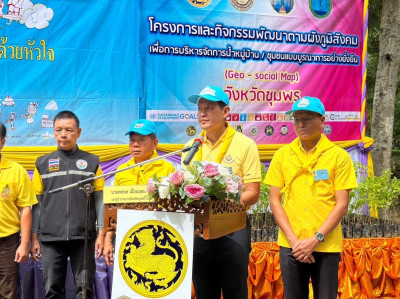 นายวงศ์ธารินทร์ พรหมรักษ์ สหกรณ์จังหวัดชุมพร มอบหมายให้ ... พารามิเตอร์รูปภาพ 1