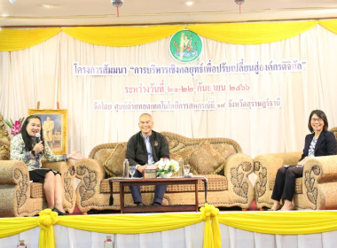 นายวงศ์ธารินทร์ พรหมรักษ์ สหกรณ์จังหวัดชุมพร ... พารามิเตอร์รูปภาพ 2