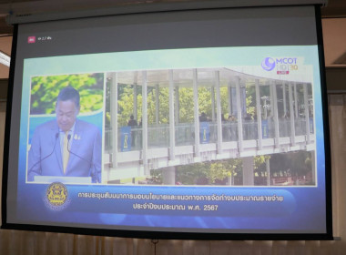 นายวงศ์ธารินทร์ พรหมรักษ์ พร้อมด้วย ... พารามิเตอร์รูปภาพ 9