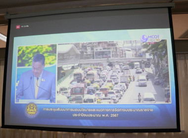 นายวงศ์ธารินทร์ พรหมรักษ์ พร้อมด้วย ... พารามิเตอร์รูปภาพ 10