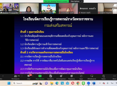 นายวงศ์ธารินทร์ พรหมรักษ์ สหกรณ์จังหวัดชุมพร มอบหมายให้ ... พารามิเตอร์รูปภาพ 9