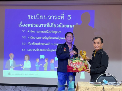 นายวงศ์ธารินทร์ พรหมรักษ์ สหกรณ์จังหวัดชุมพร ... พารามิเตอร์รูปภาพ 1