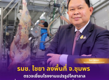 สหกรณ์จังหวัดชุมพรร่วมให้การต้อนรับ ... พารามิเตอร์รูปภาพ 11