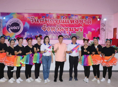 วันที่ 26 ก.พ. 66 สำนักงานสหกรณ์จังหวัดชุมพร ... พารามิเตอร์รูปภาพ 43