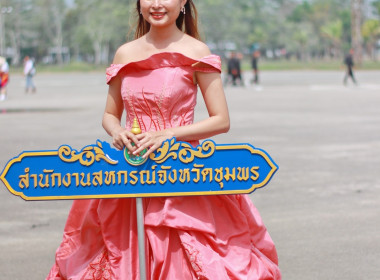 วันที่ 26 ก.พ. 66 สำนักงานสหกรณ์จังหวัดชุมพร ... พารามิเตอร์รูปภาพ 8