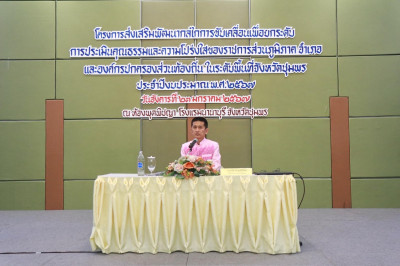 นายวงศ์ธารินทร์ พรหมรักษ์ สหกรณ์จังหวัดชุมพร มอบหมายให้ ... พารามิเตอร์รูปภาพ 1