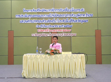นายวงศ์ธารินทร์ พรหมรักษ์ สหกรณ์จังหวัดชุมพร มอบหมายให้ ... พารามิเตอร์รูปภาพ 1
