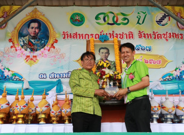 นายวงศ์ธารินทร์ พรหมรักษ์ สหกรณ์จังหวัดชุมพร ... พารามิเตอร์รูปภาพ 10