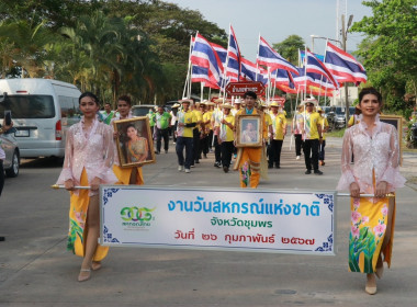 นายวงศ์ธารินทร์ พรหมรักษ์ สหกรณ์จังหวัดชุมพร ... พารามิเตอร์รูปภาพ 13