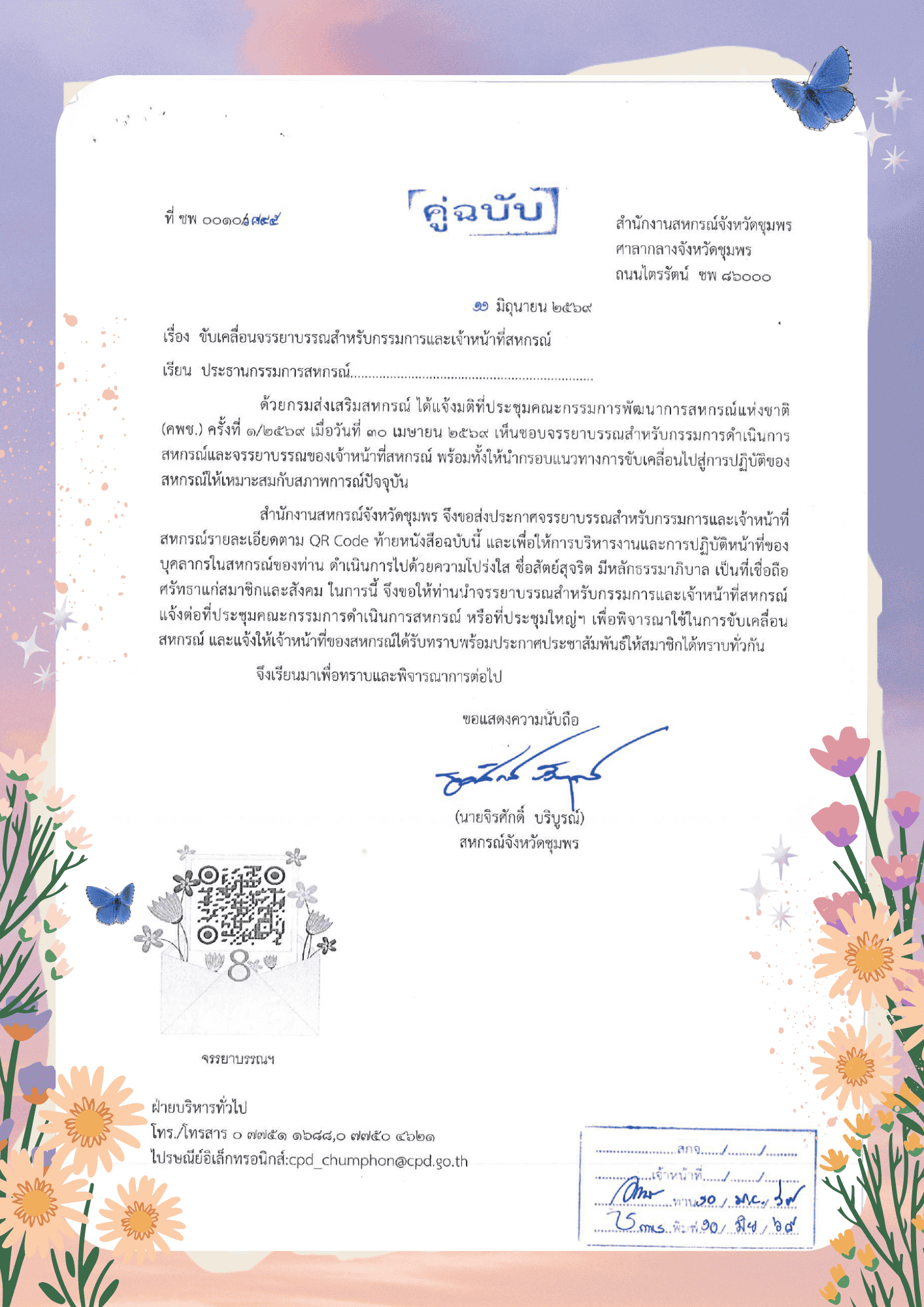 ภาพ2 1