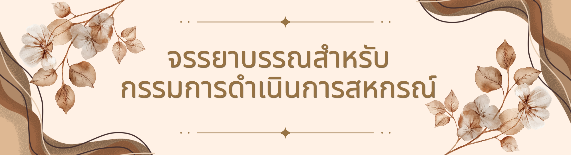 สติกเกอร์ ตัวกันชน ธุรกิจ องค์กร สีน้ำเงิน